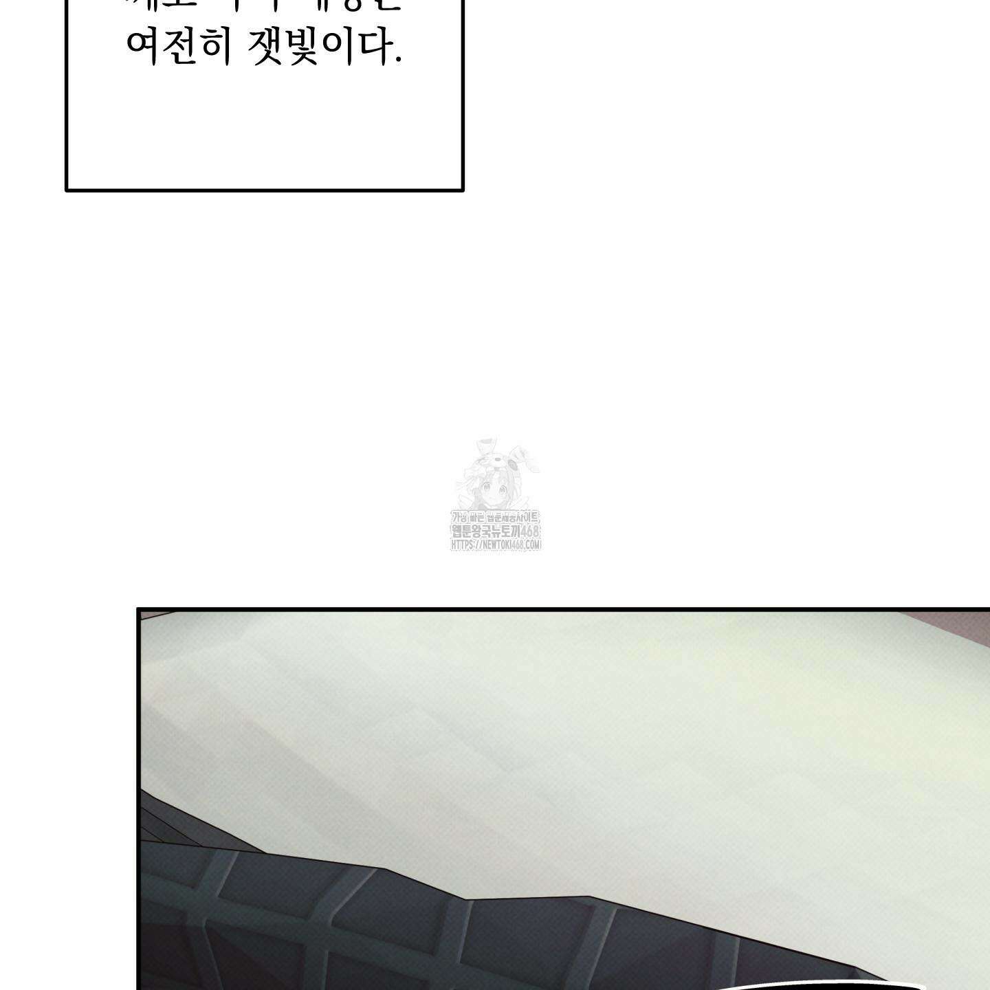 미혹의 경계 26화 89
