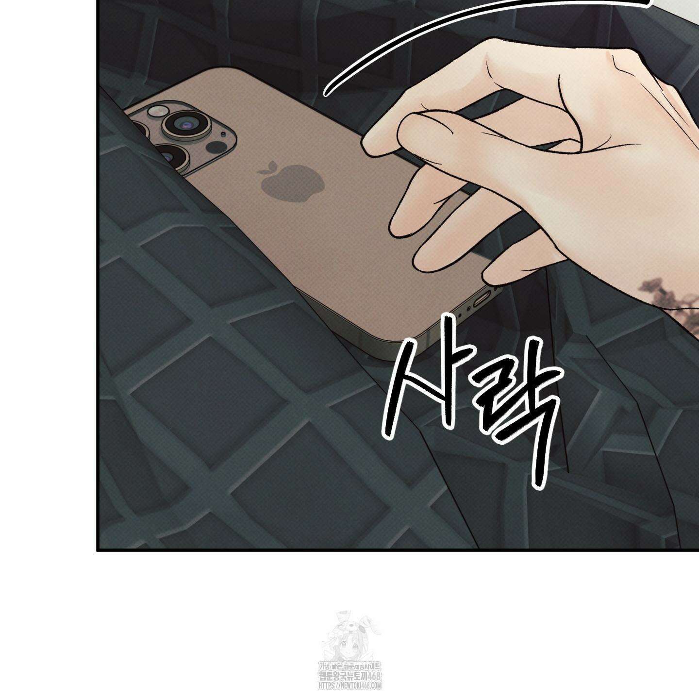 미혹의 경계 26화 90