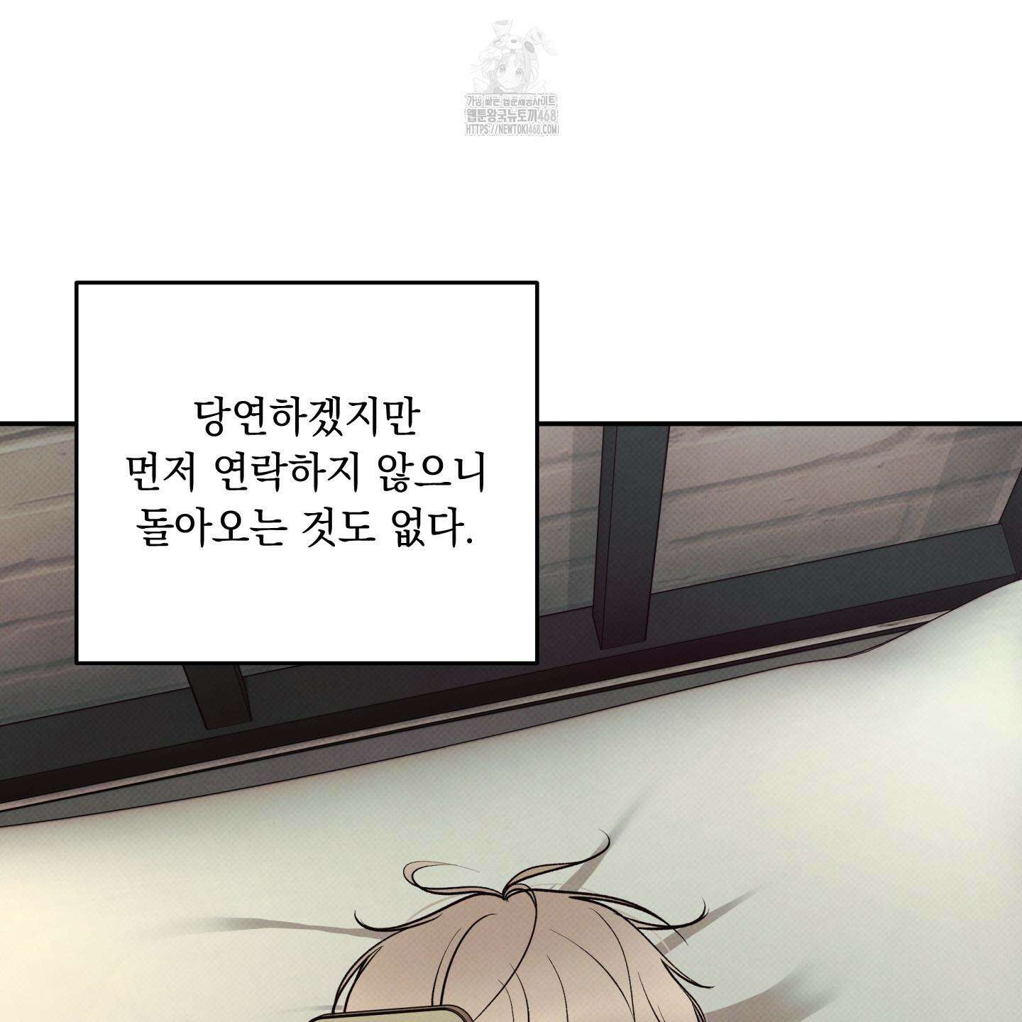 미혹의 경계 26화 91