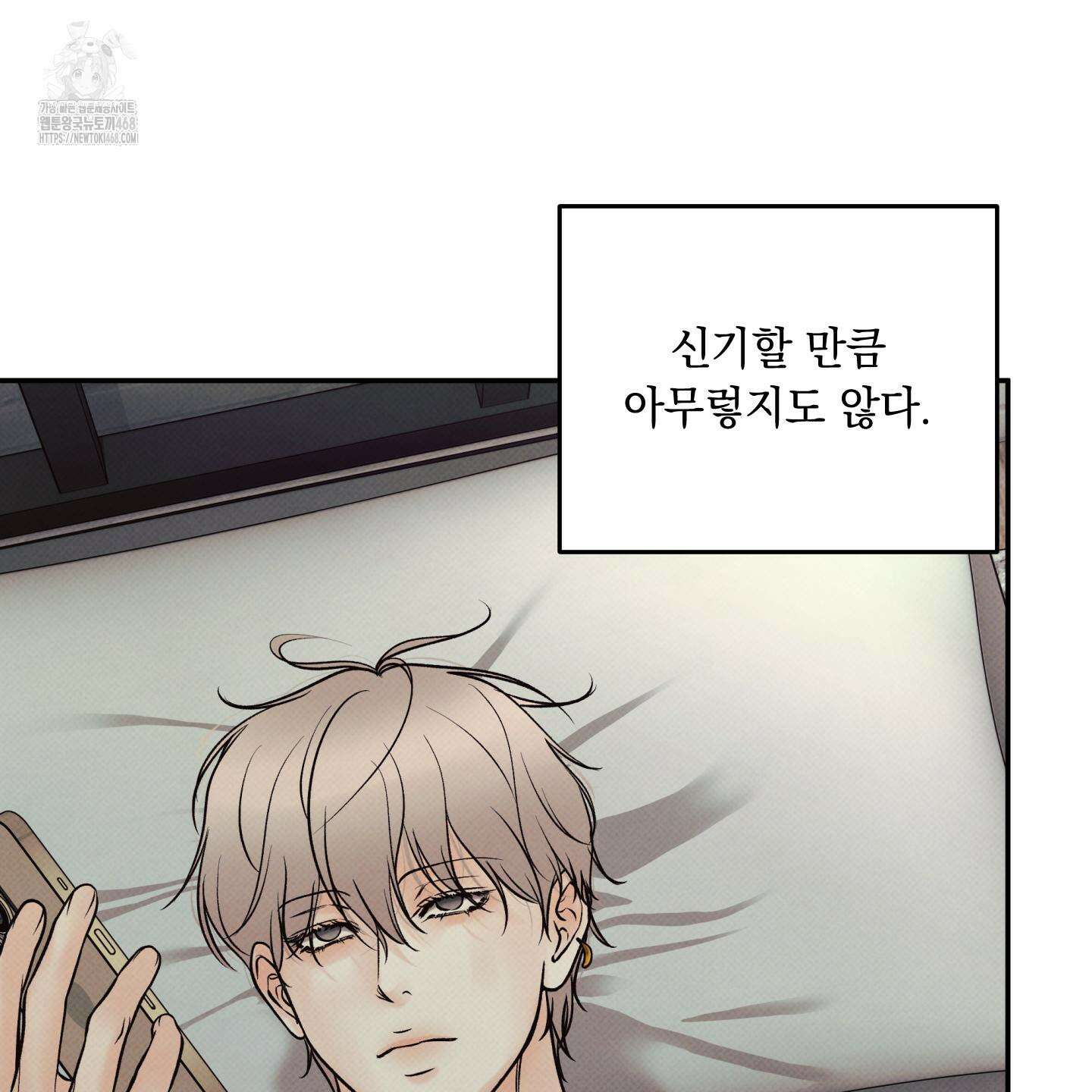 미혹의 경계 26화 93