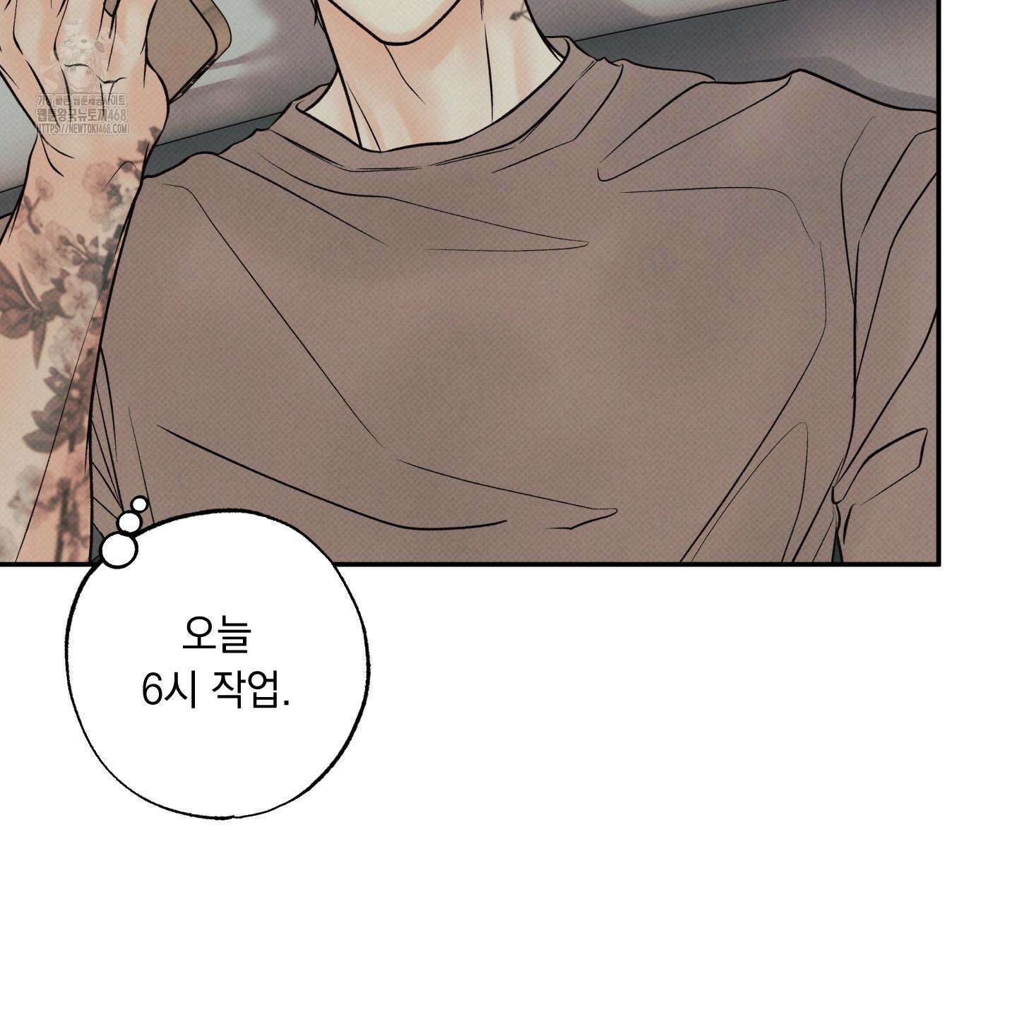 미혹의 경계 26화 94
