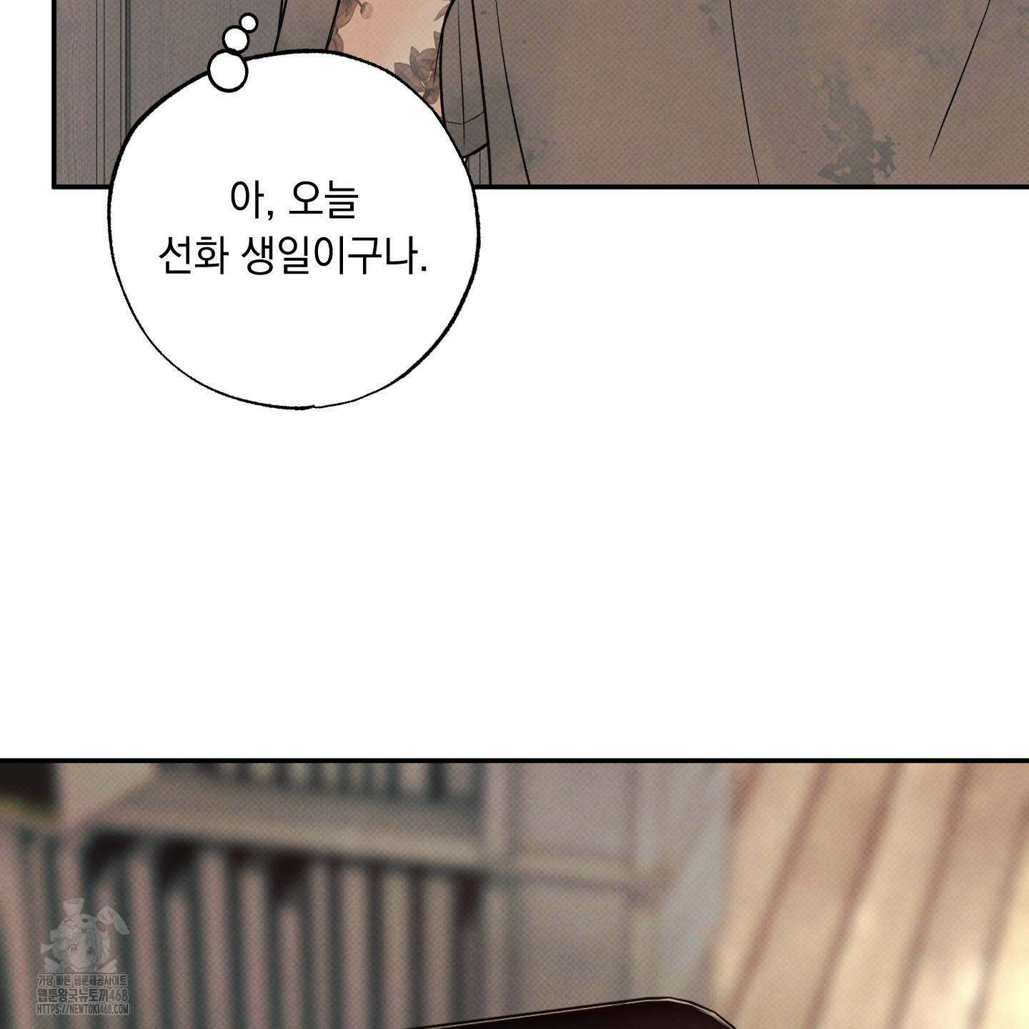 미혹의 경계 26화 100