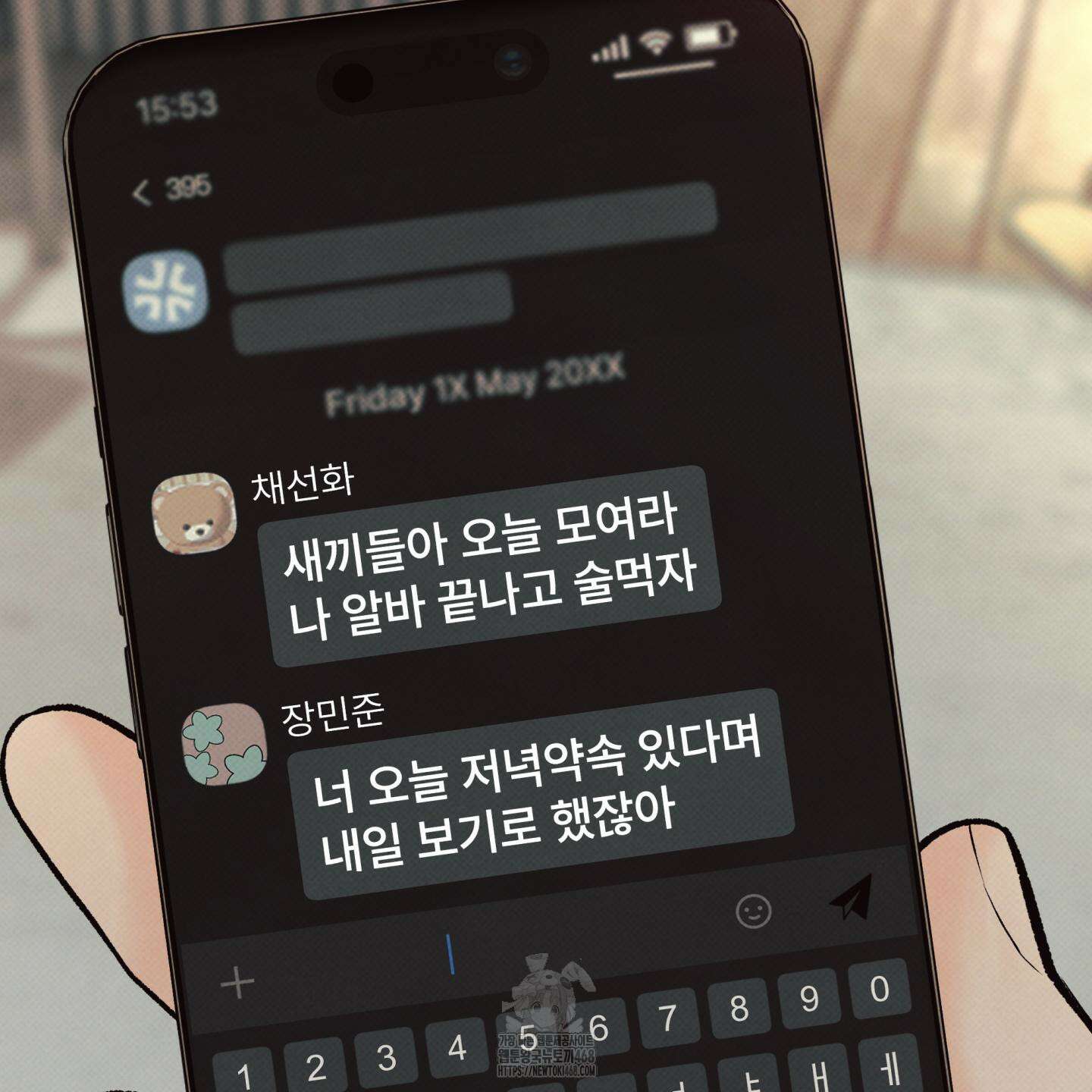 미혹의 경계 26화 101