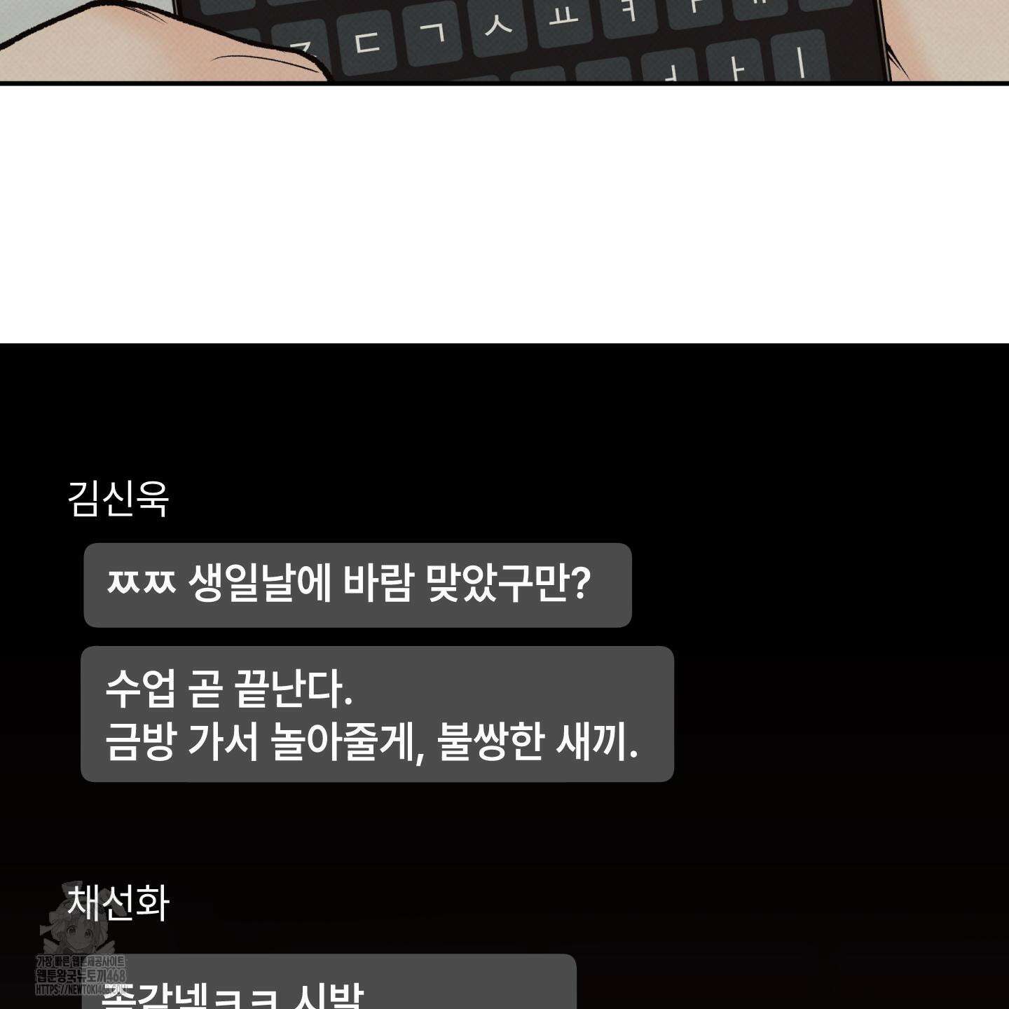 미혹의 경계 26화 102