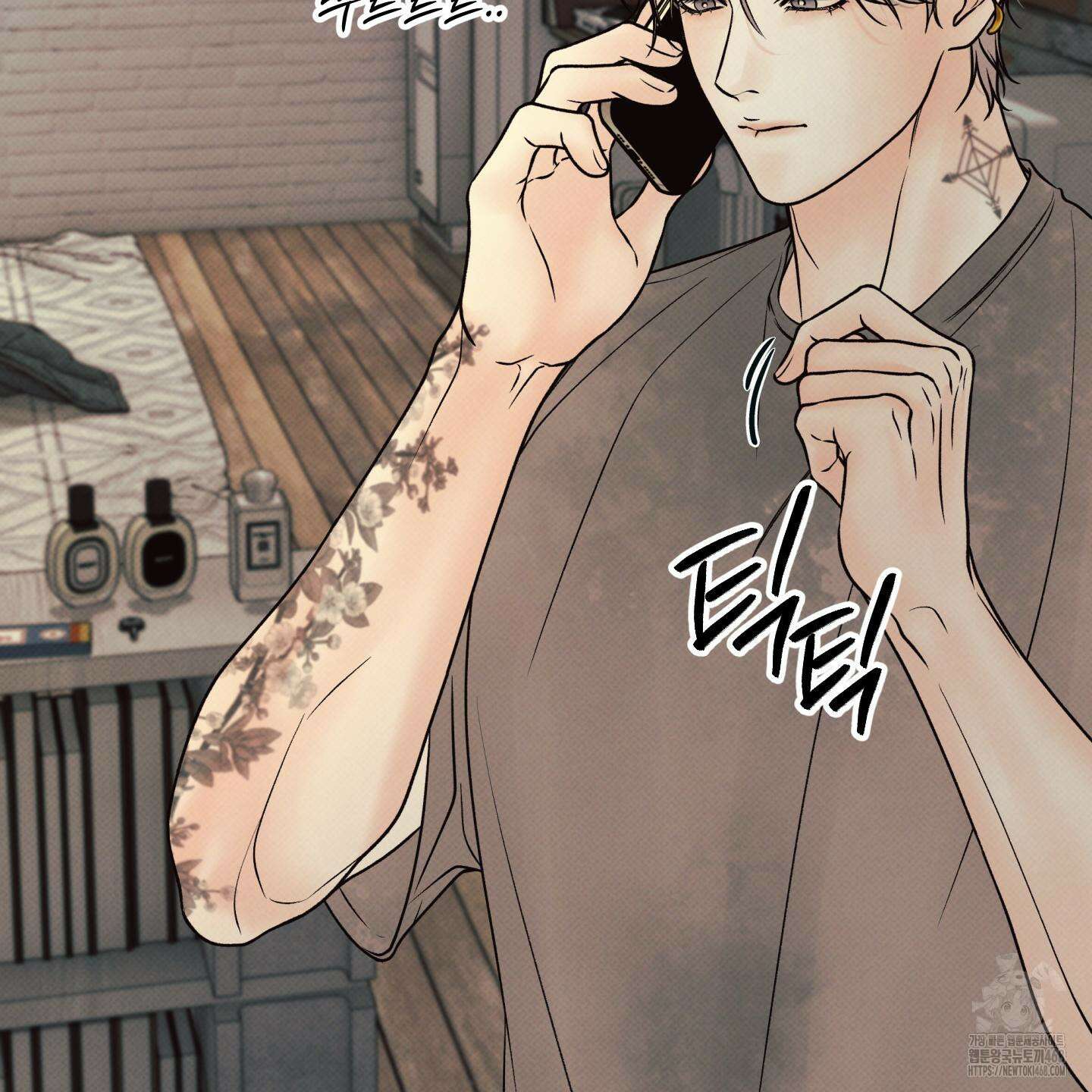 미혹의 경계 26화 108