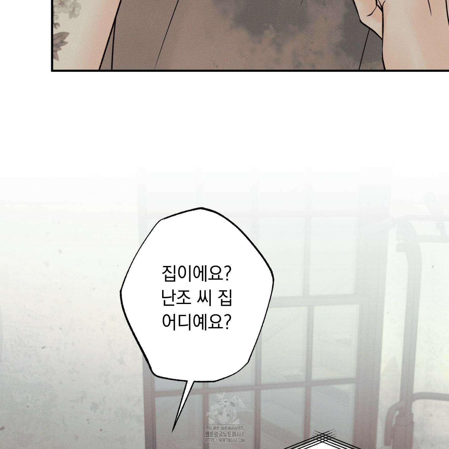 미혹의 경계 26화 111
