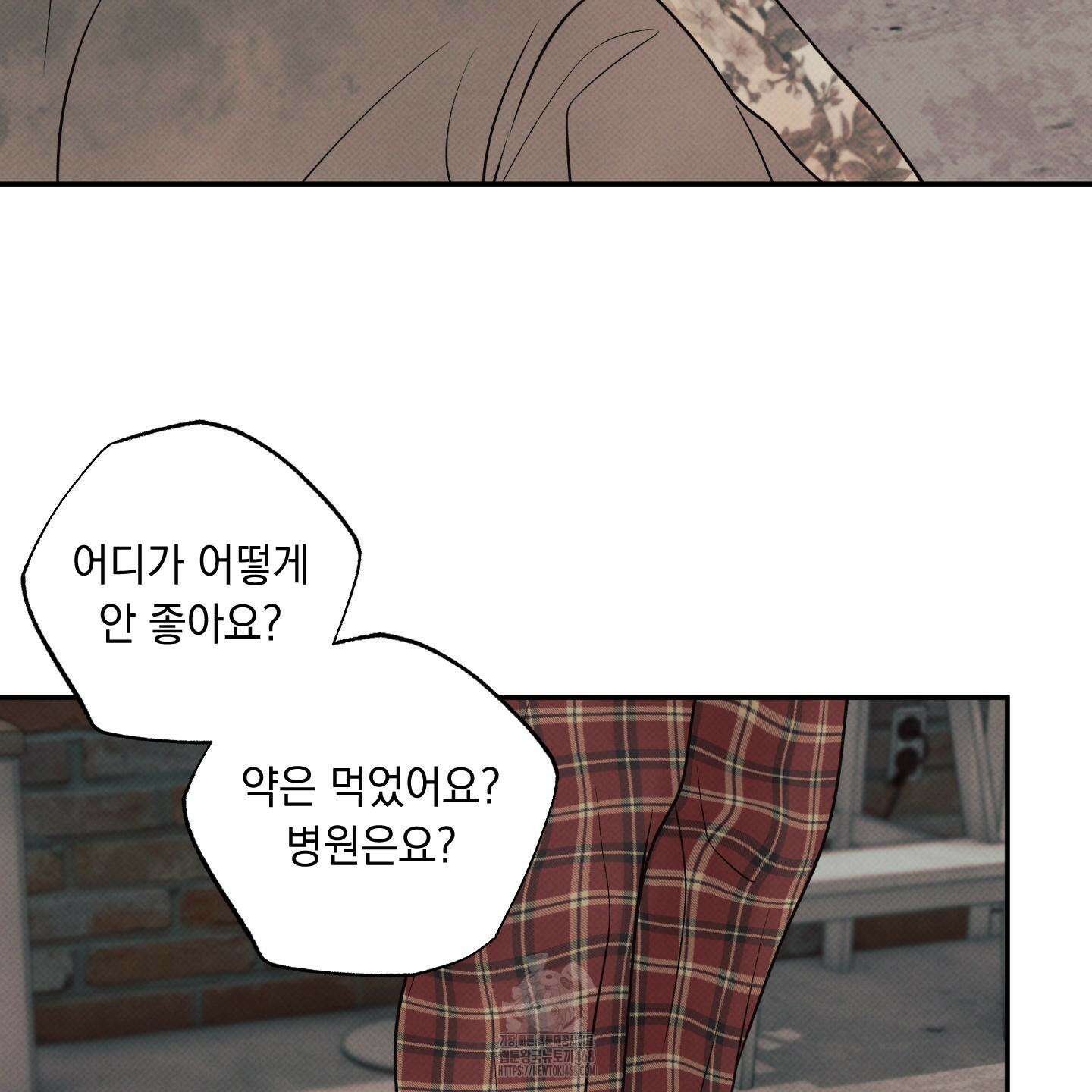 미혹의 경계 26화 113