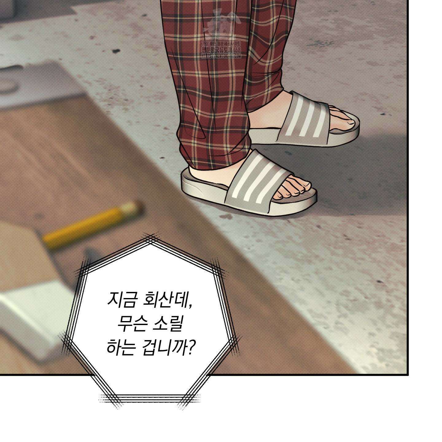 미혹의 경계 26화 114