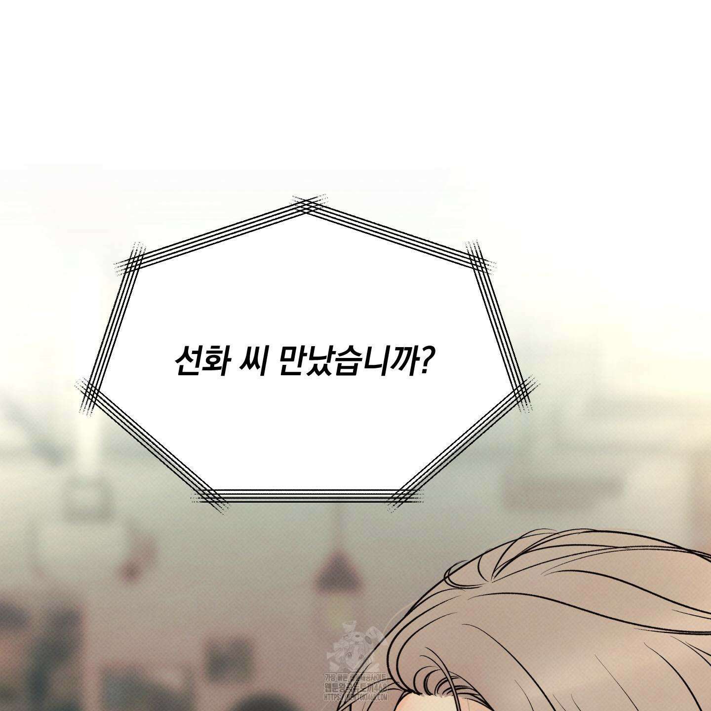 미혹의 경계 26화 117