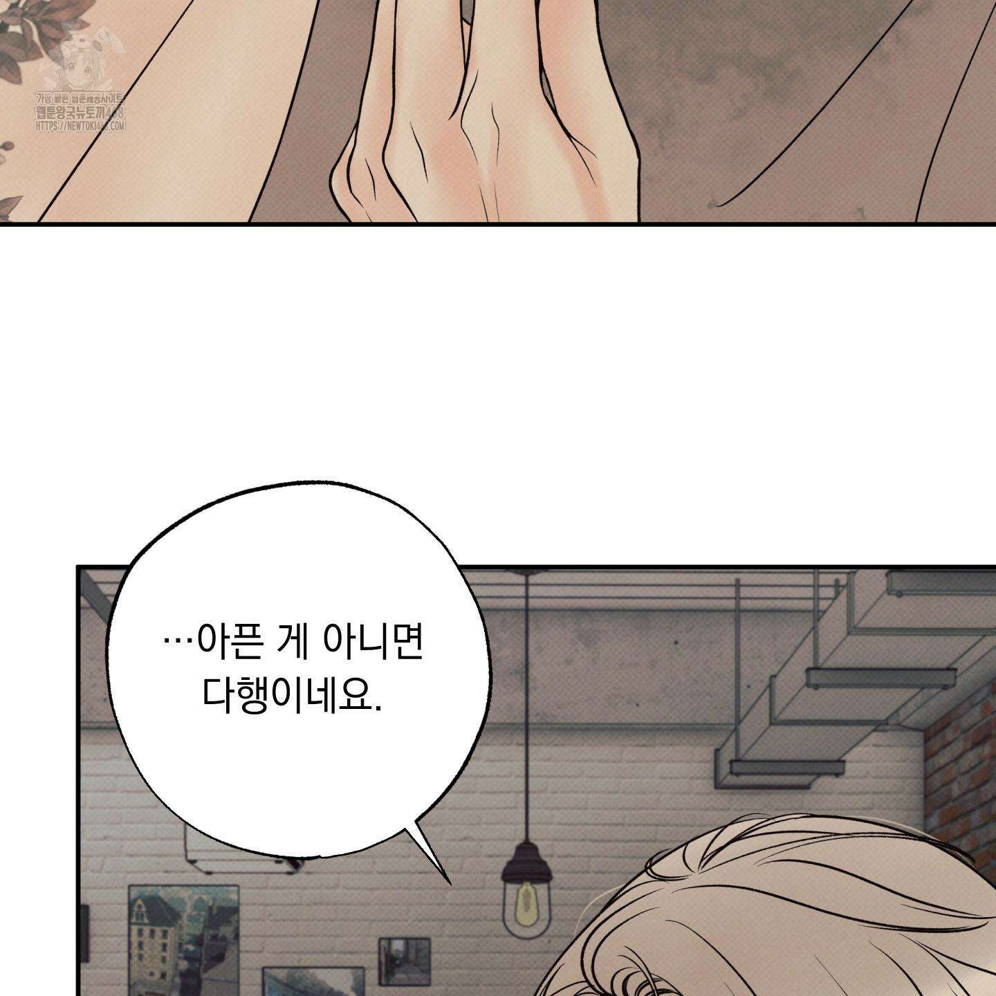 미혹의 경계 26화 119