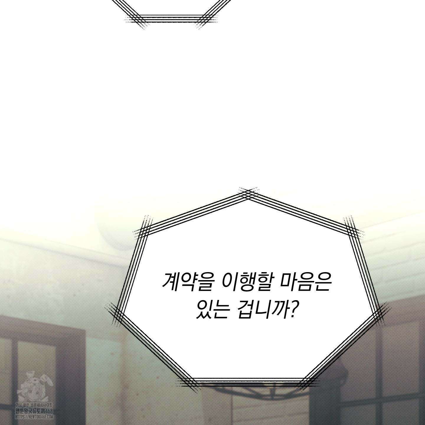 미혹의 경계 26화 123
