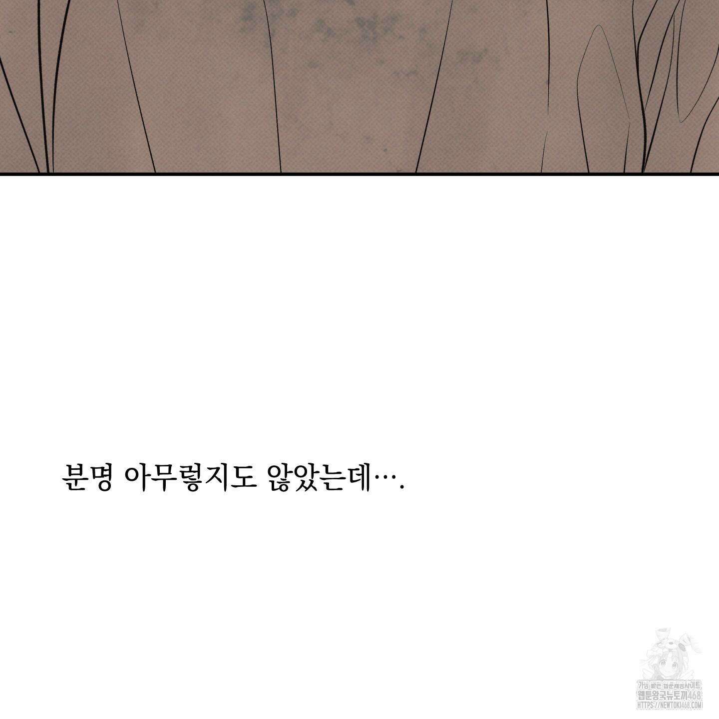 미혹의 경계 26화 125