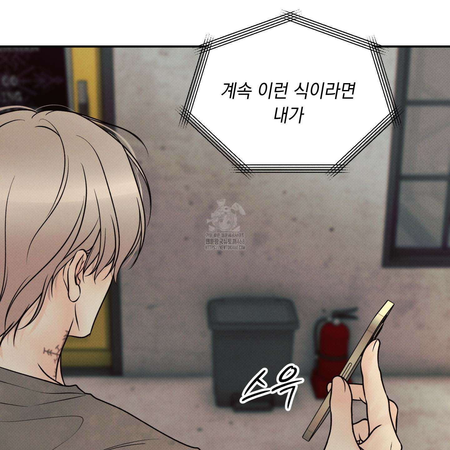 미혹의 경계 26화 126