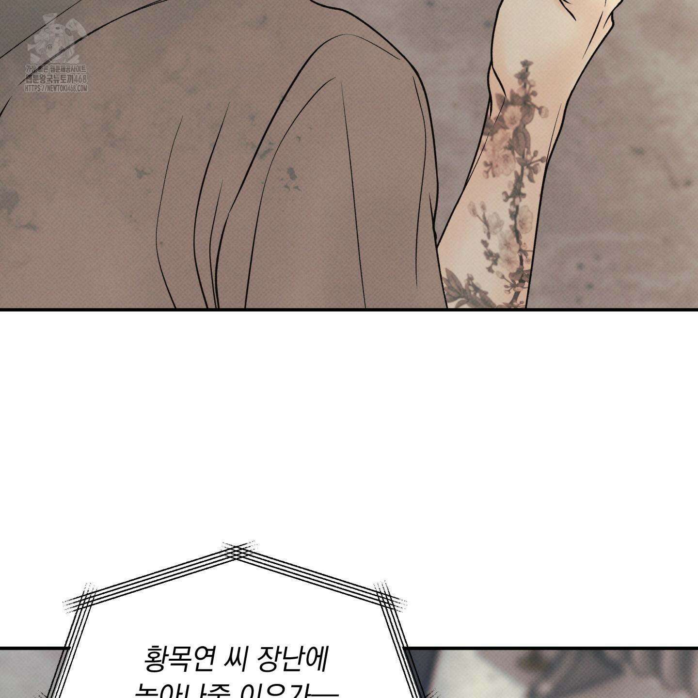 미혹의 경계 26화 127