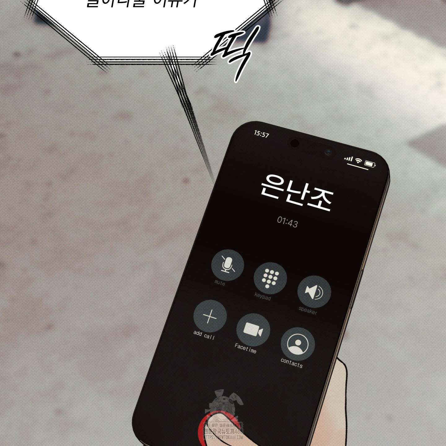 미혹의 경계 26화 128