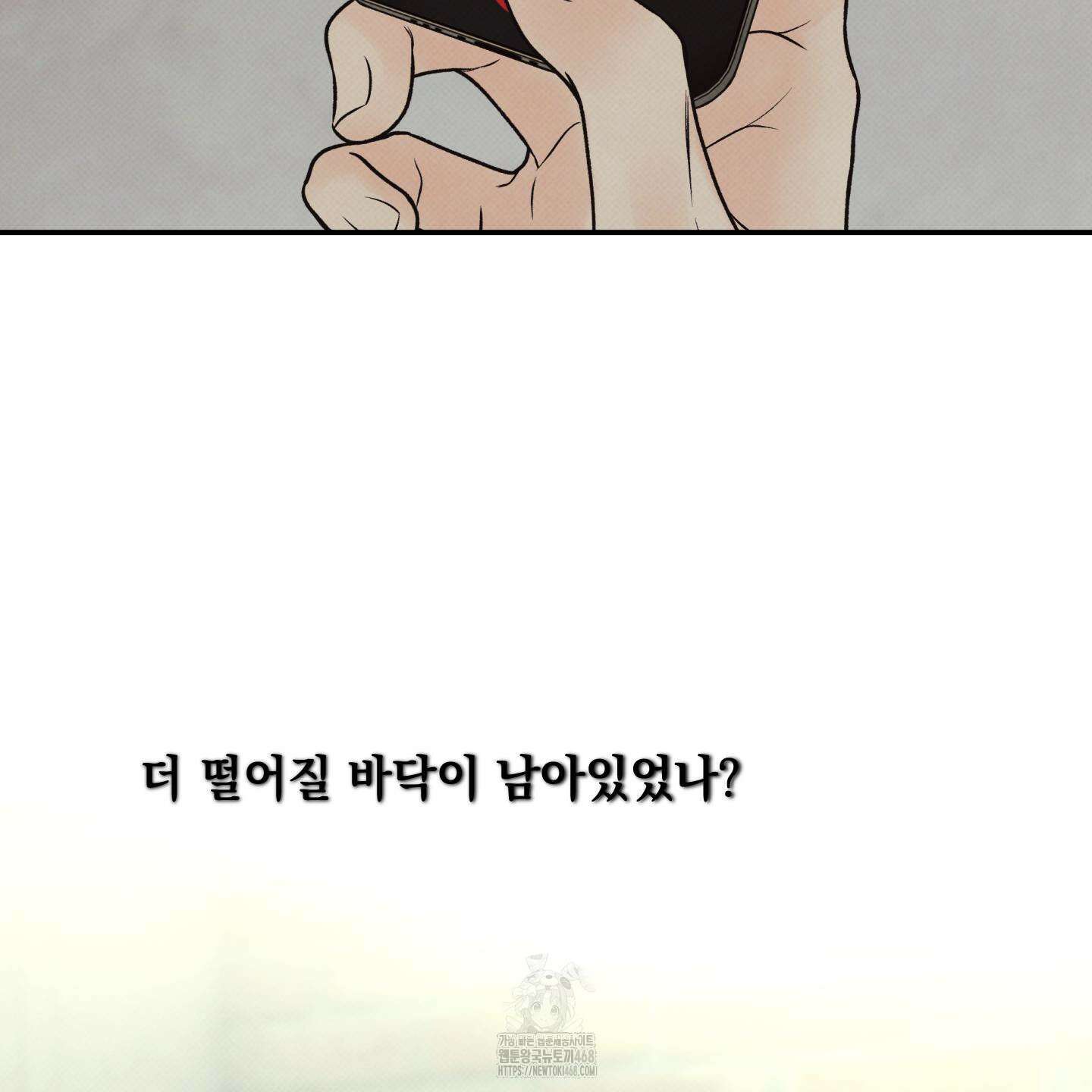 미혹의 경계 26화 129