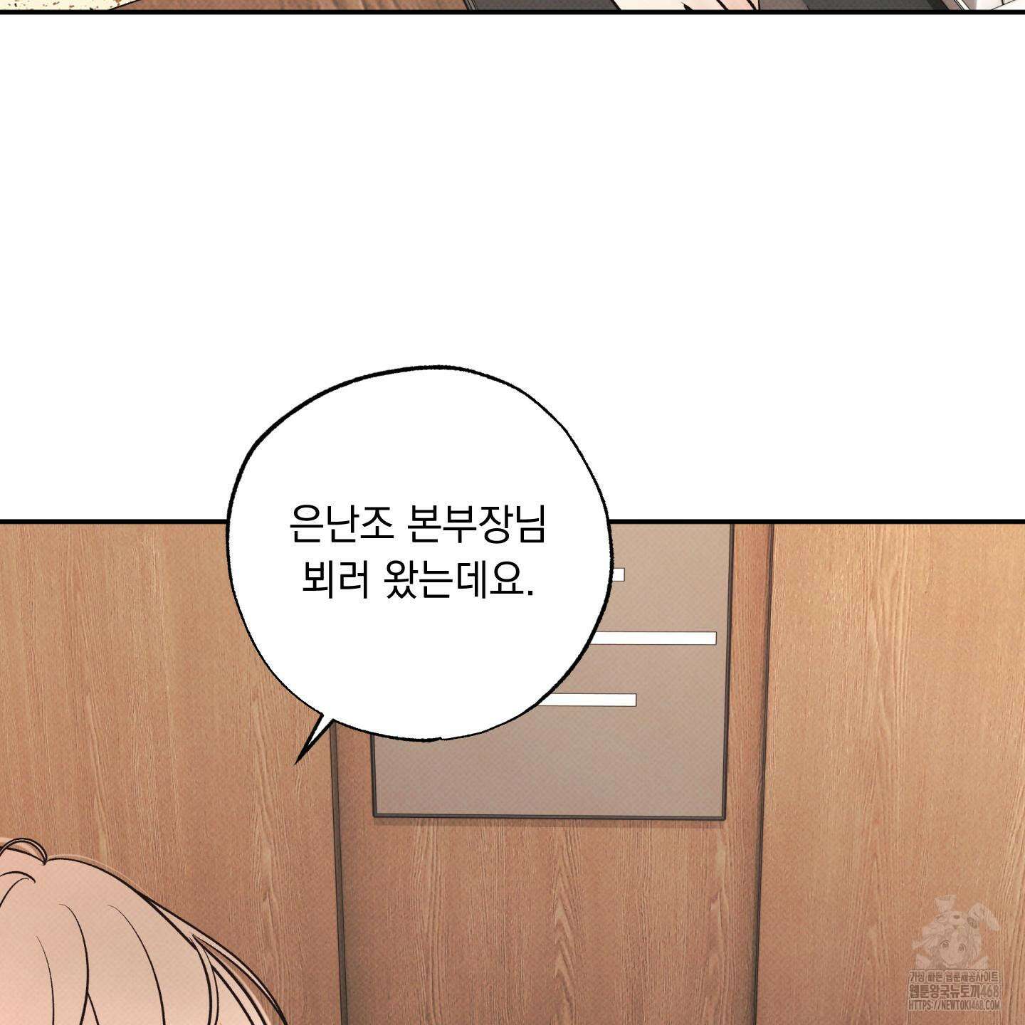 미혹의 경계 26화 137