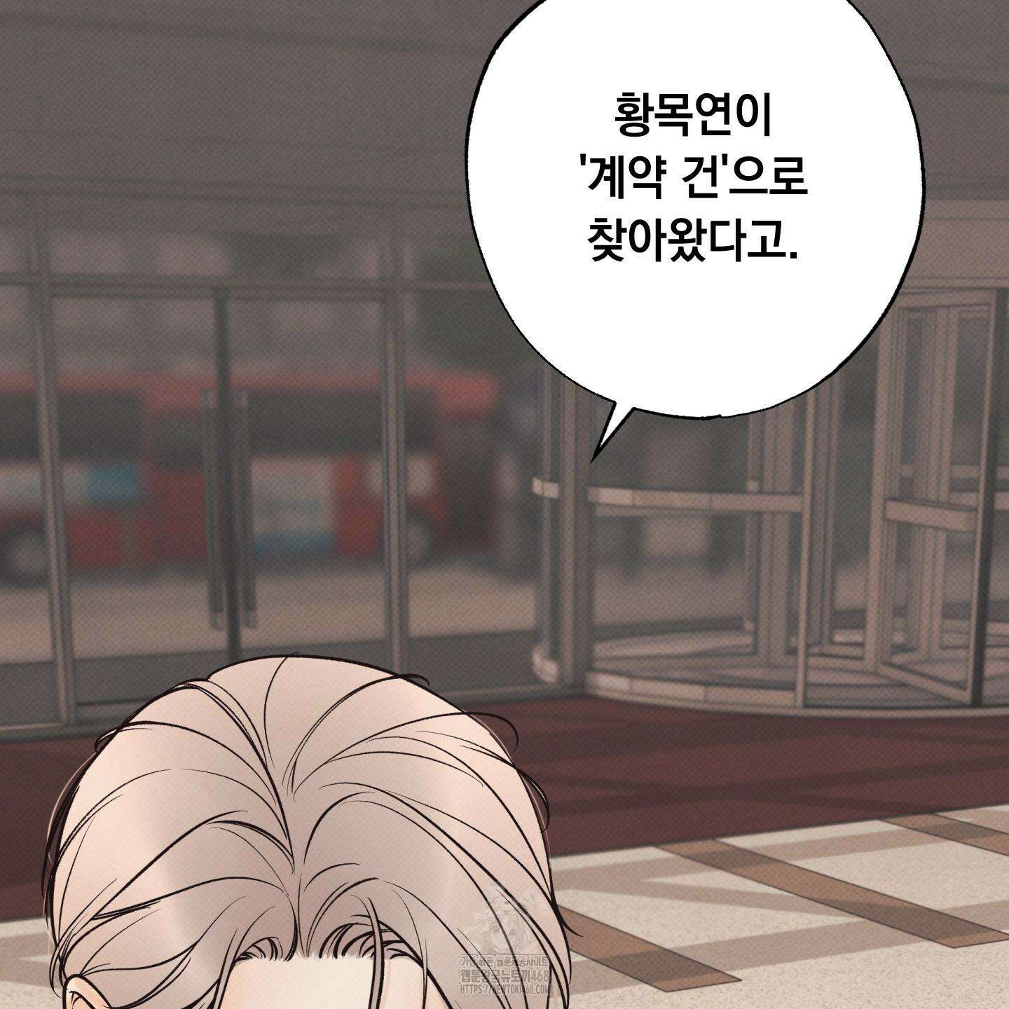 미혹의 경계 26화 141