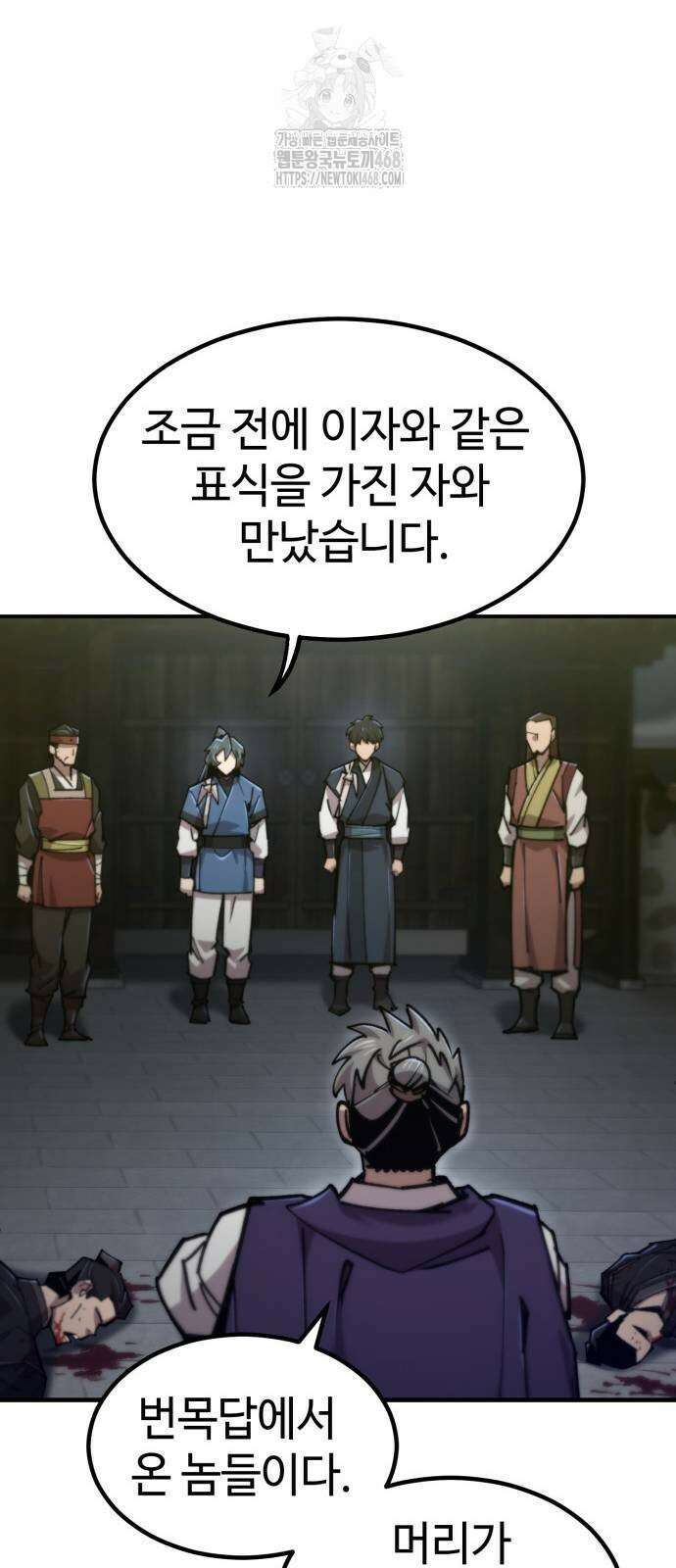 사부님들이 구독 중 47화 9
