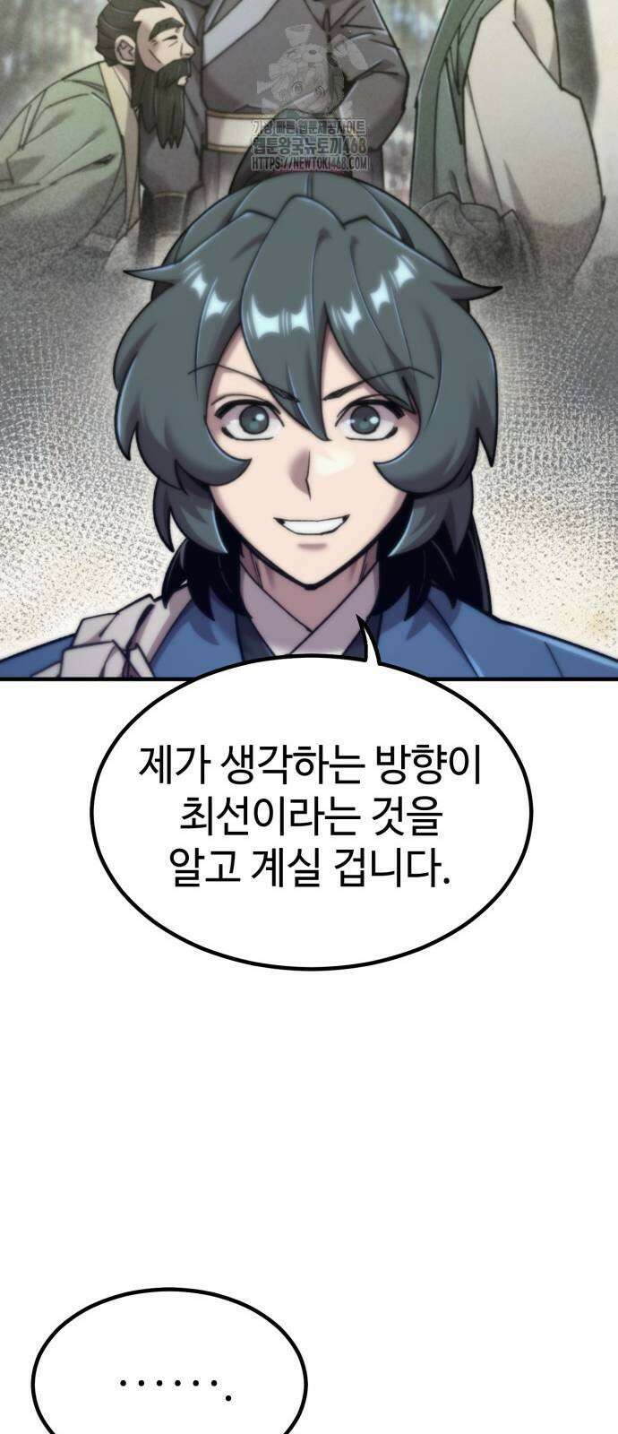 사부님들이 구독 중 47화 22