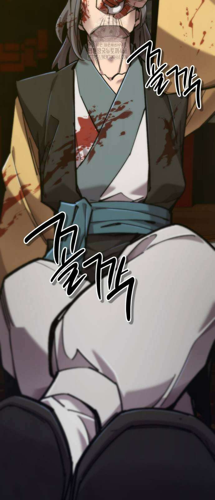 사부님들이 구독 중 47화 37