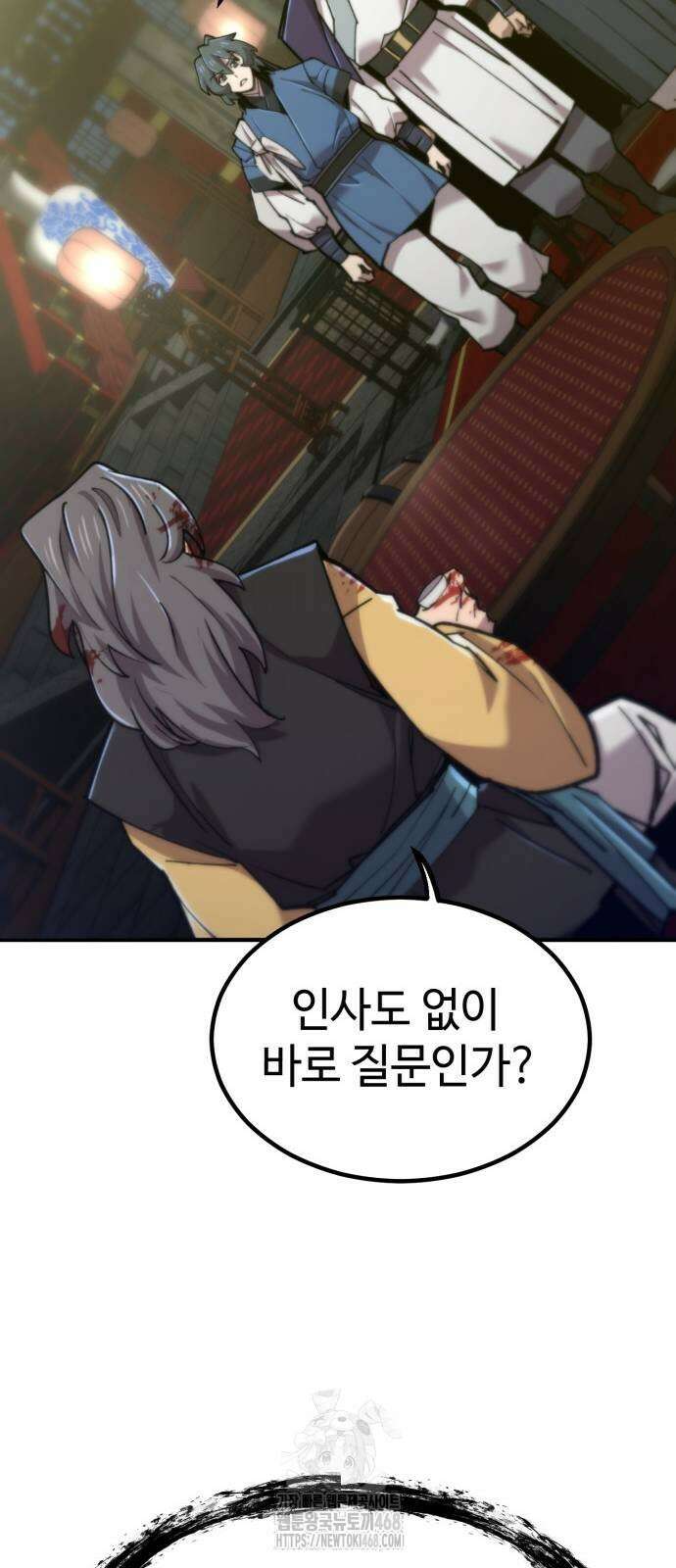 사부님들이 구독 중 47화 45