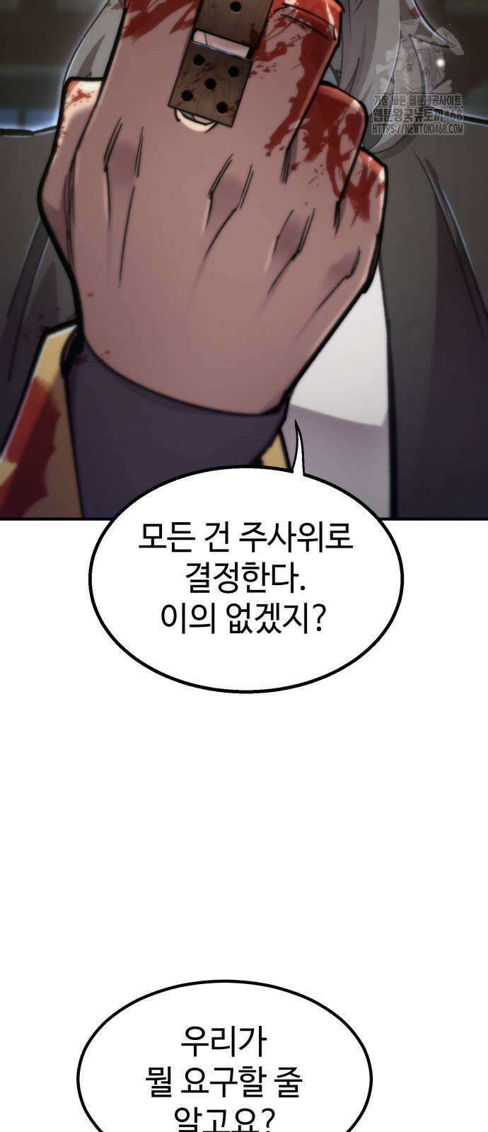 사부님들이 구독 중 47화 55