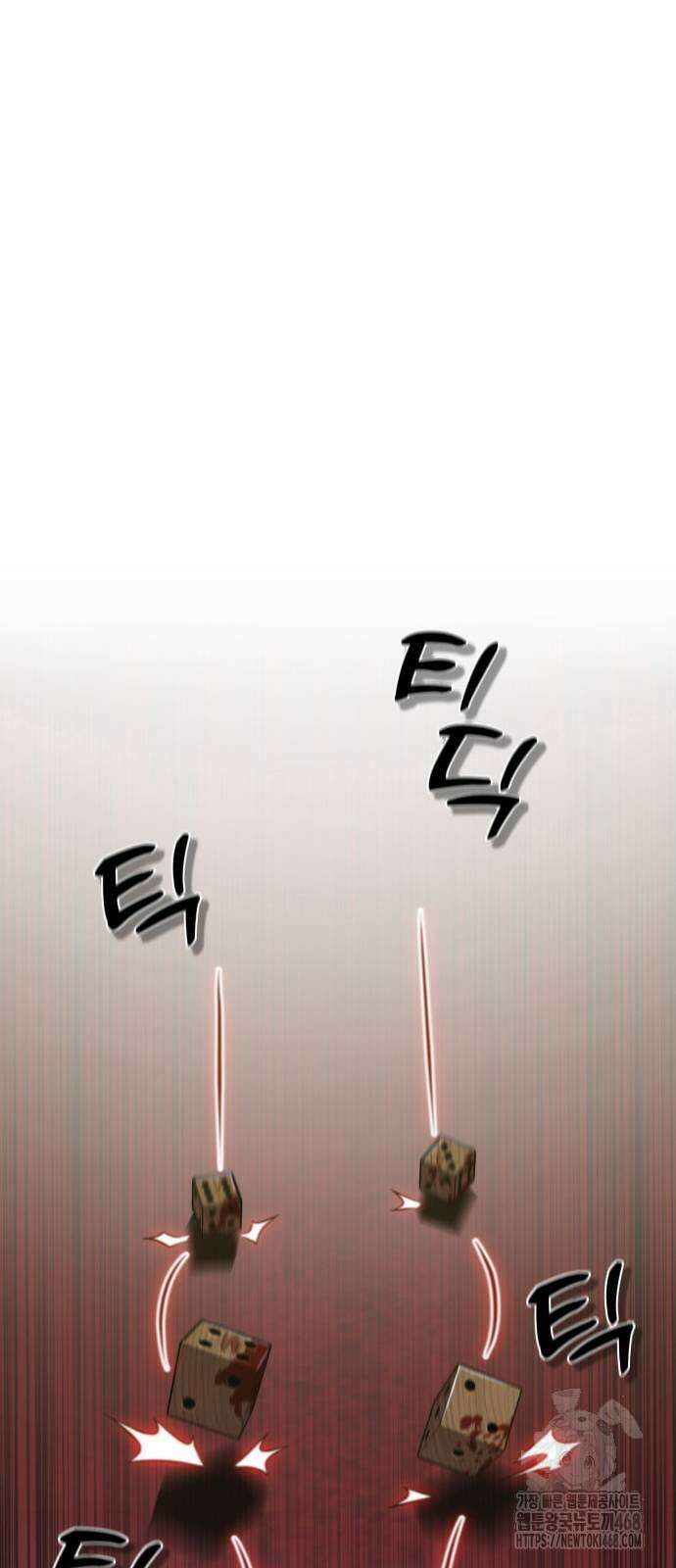 사부님들이 구독 중 47화 63