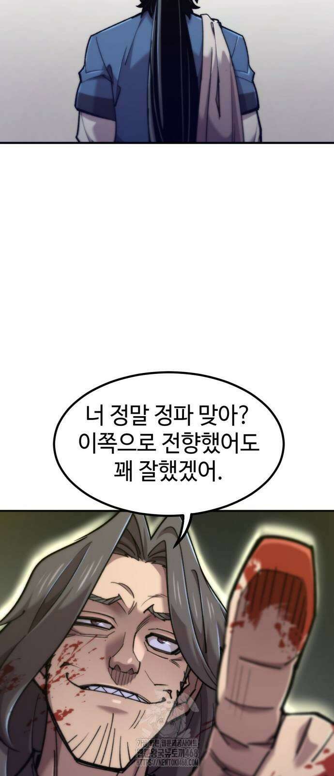 사부님들이 구독 중 47화 82