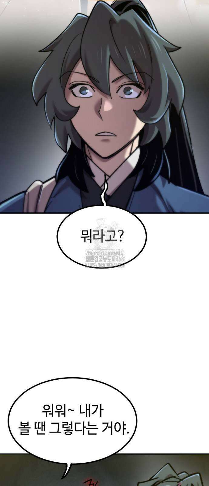 사부님들이 구독 중 47화 84