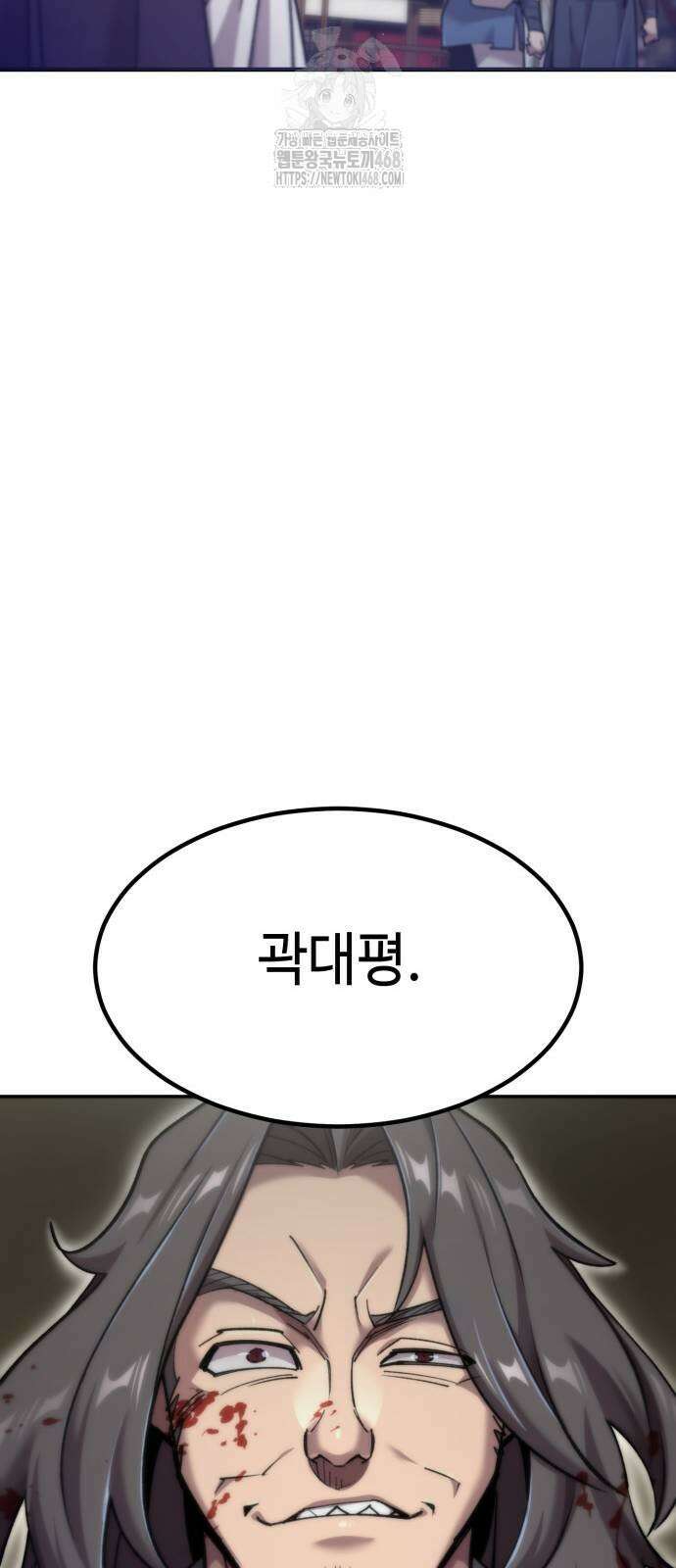 사부님들이 구독 중 47화 89