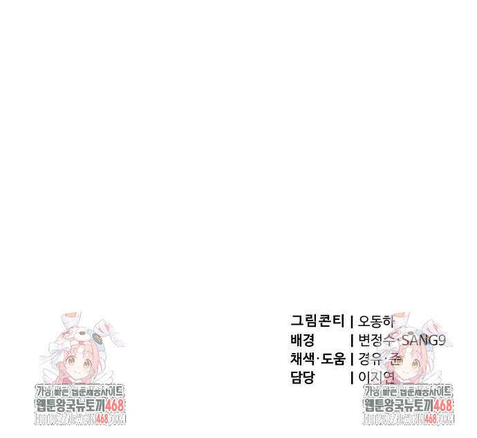 사부님들이 구독 중 47화 93