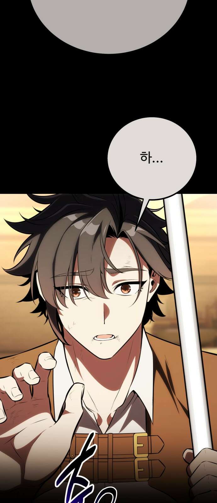 아카데미 플레이어를 죽였다 70화 11