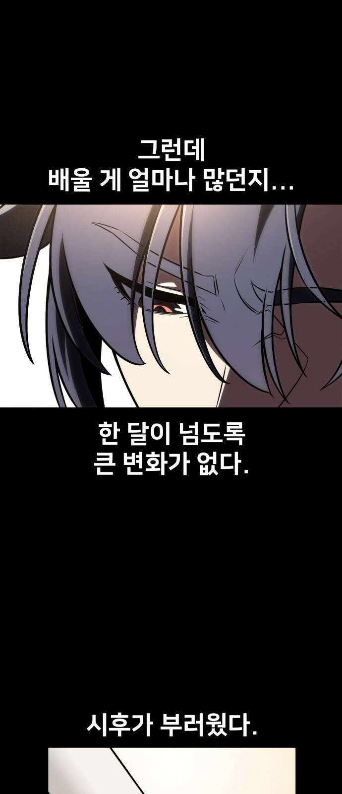 아카데미 플레이어를 죽였다 70화 14