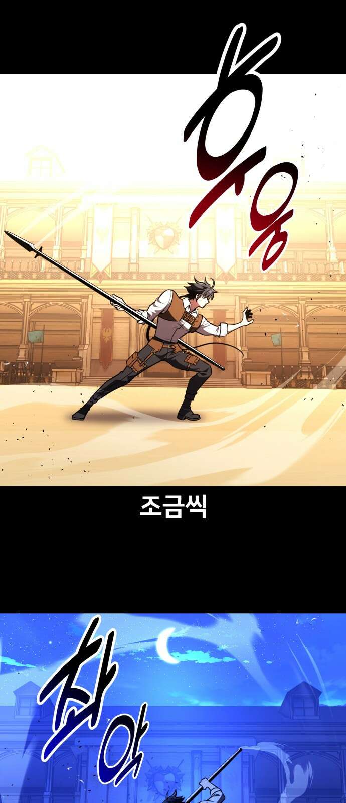 아카데미 플레이어를 죽였다 70화 17