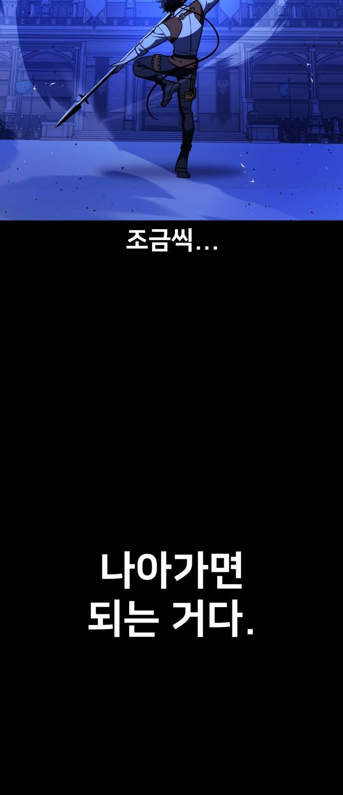 아카데미 플레이어를 죽였다 70화 18