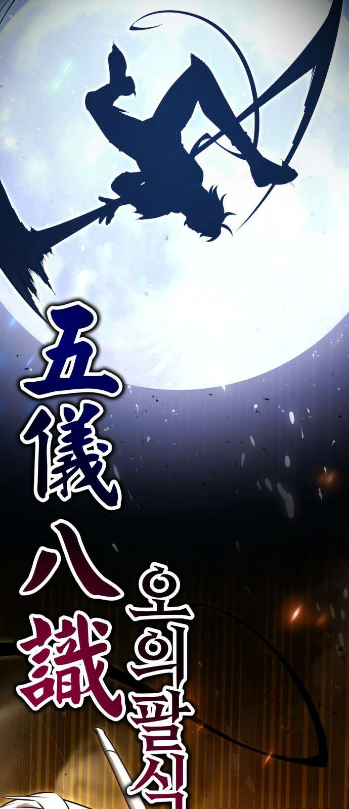 아카데미 플레이어를 죽였다 70화 25