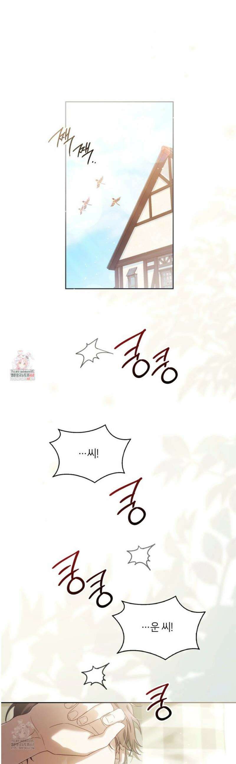 연애편지 대신 써드릴까요? 1화 1