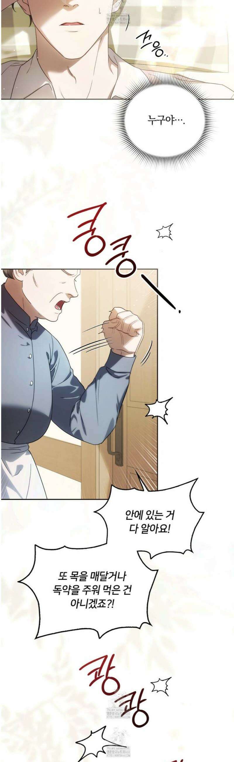 연애편지 대신 써드릴까요? 1화 2
