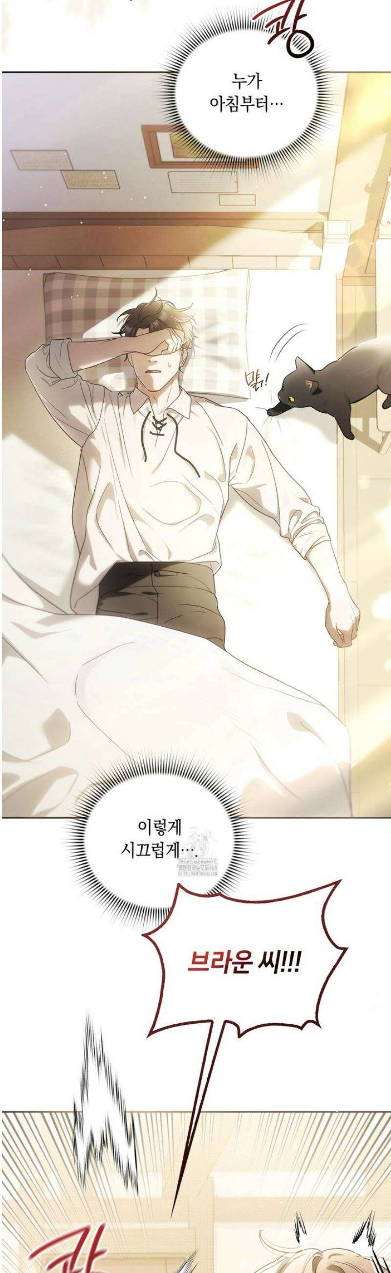 연애편지 대신 써드릴까요? 1화 3