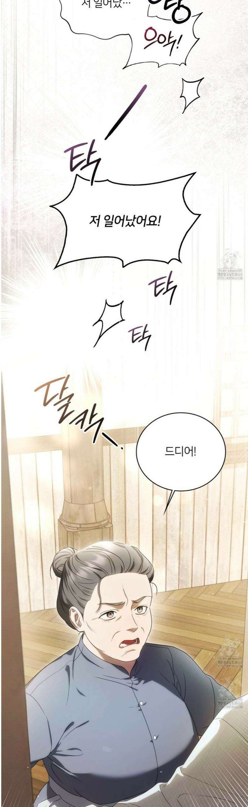 연애편지 대신 써드릴까요? 1화 5