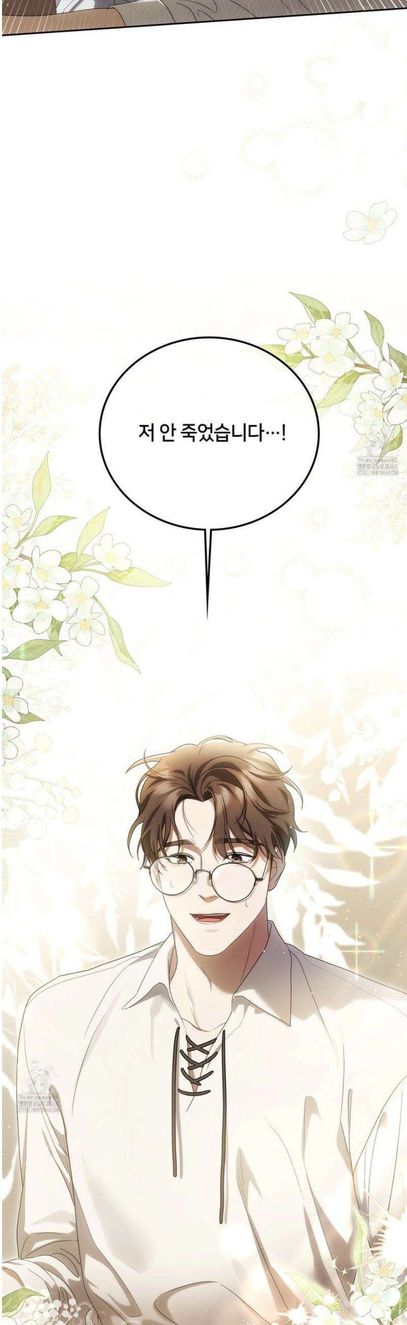 연애편지 대신 써드릴까요? 1화 6