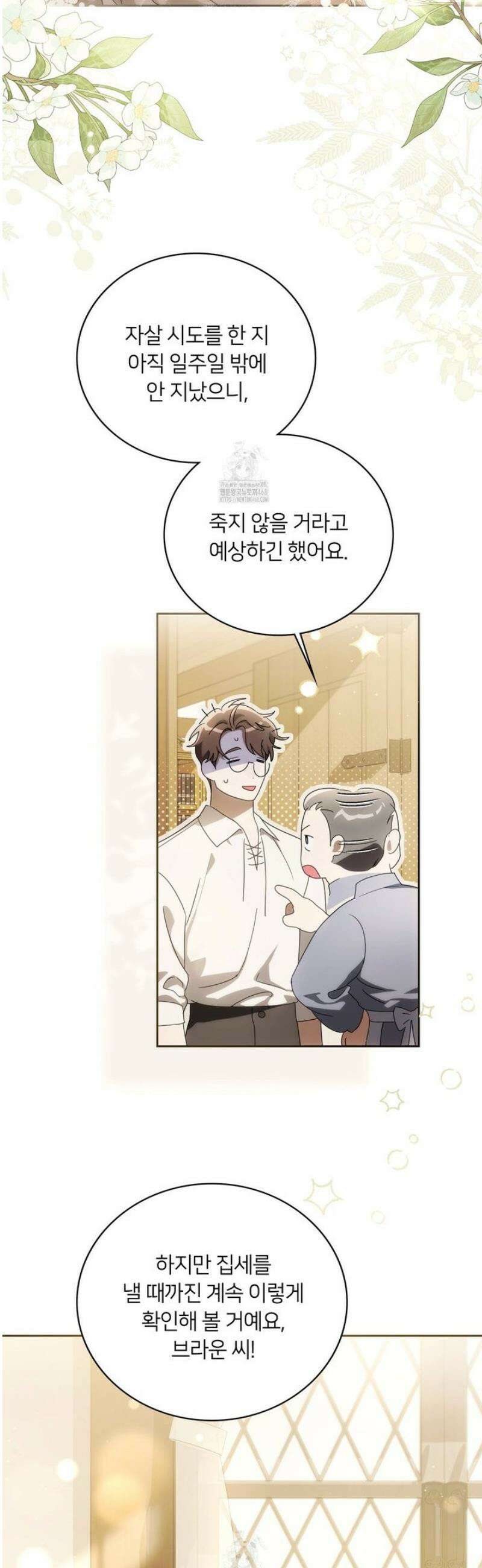 연애편지 대신 써드릴까요? 1화 7