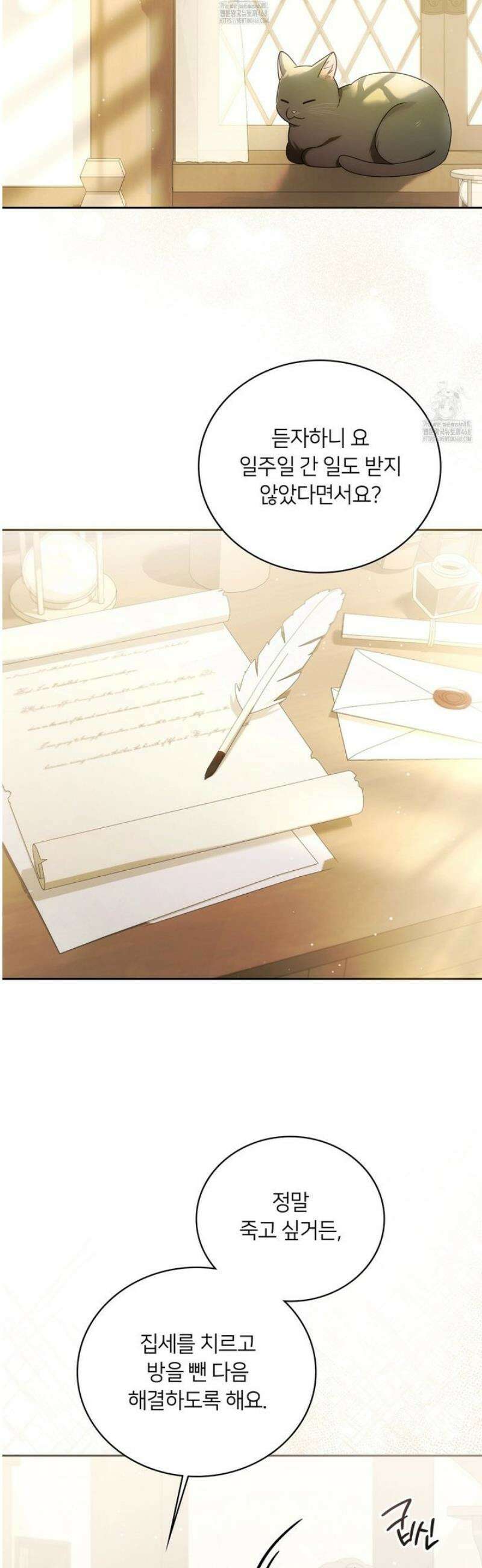연애편지 대신 써드릴까요? 1화 8