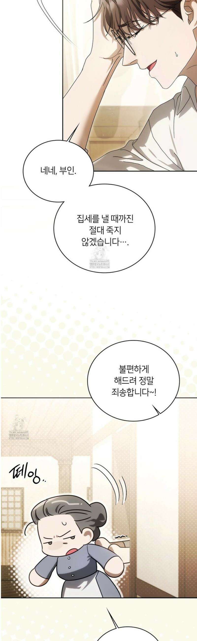 연애편지 대신 써드릴까요? 1화 10