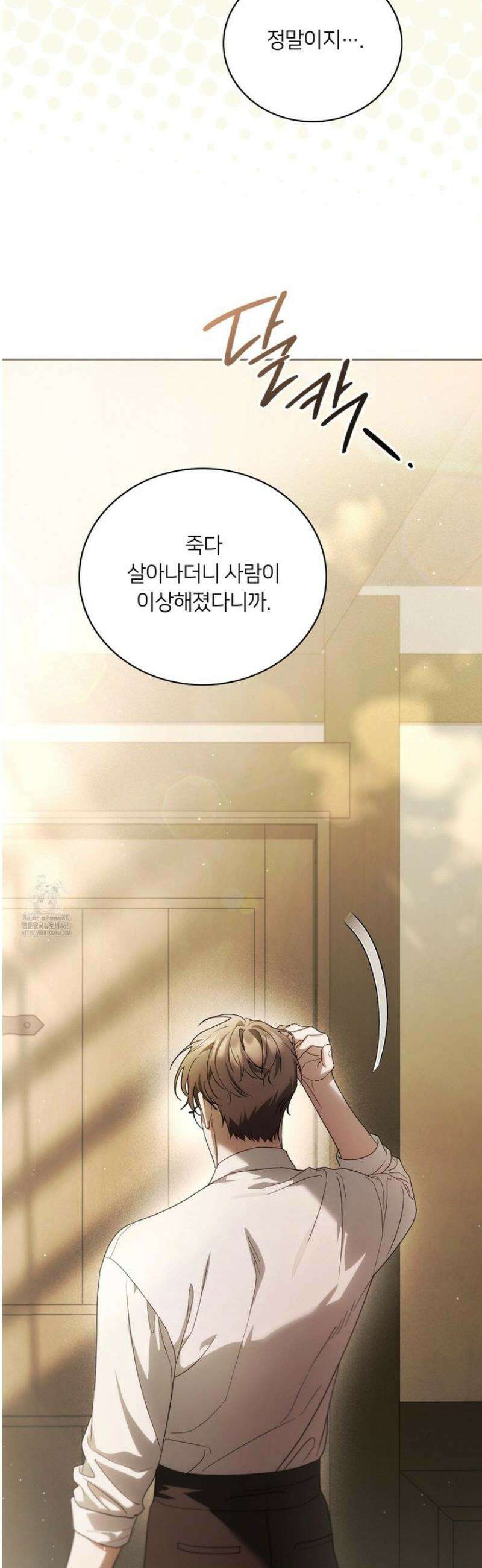 연애편지 대신 써드릴까요? 1화 11