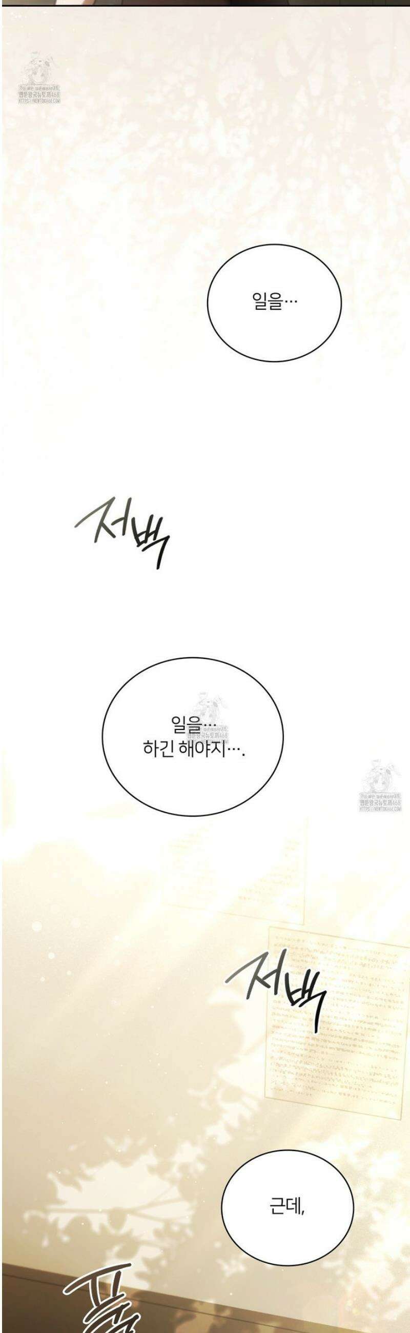 연애편지 대신 써드릴까요? 1화 12