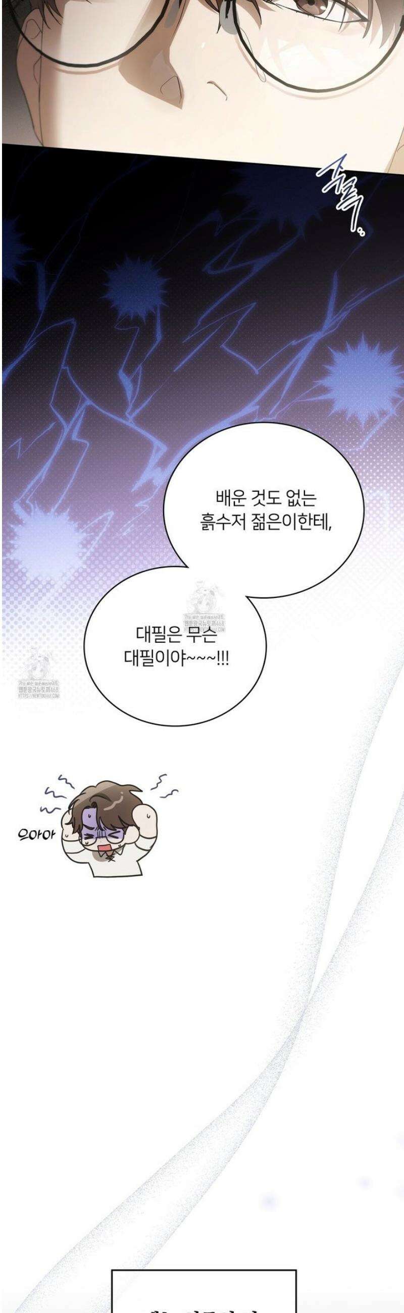 연애편지 대신 써드릴까요? 1화 14