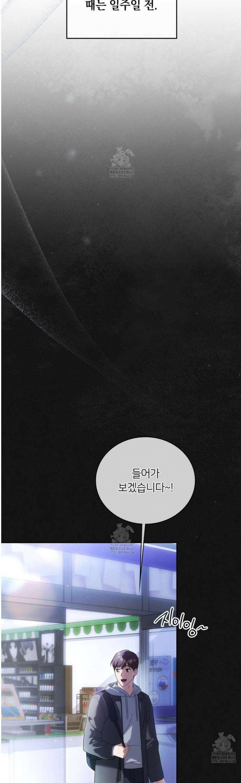 연애편지 대신 써드릴까요? 1화 15