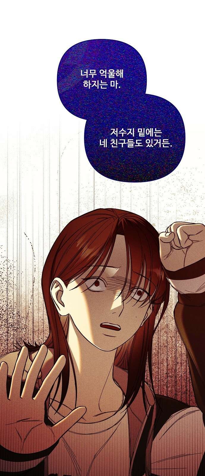 테디베어는 죽지 않아 - 3화 9